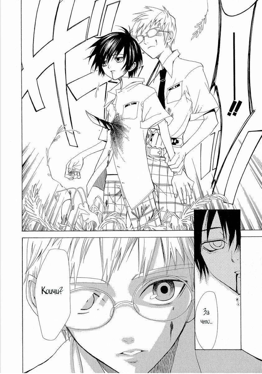 Nabari no Ou Vol. 1 Ch. 1 第39页