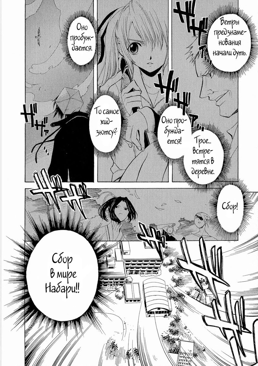 Nabari no Ou Vol. 1 Ch. 1 第9页