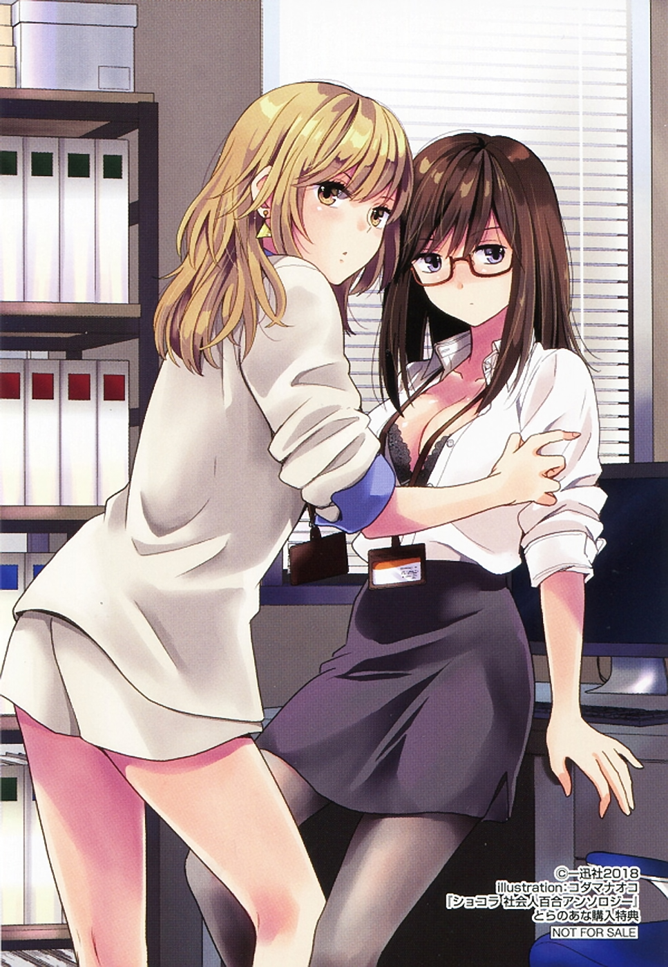 Chocolat Shakaijin Yuri Anthology 第3页