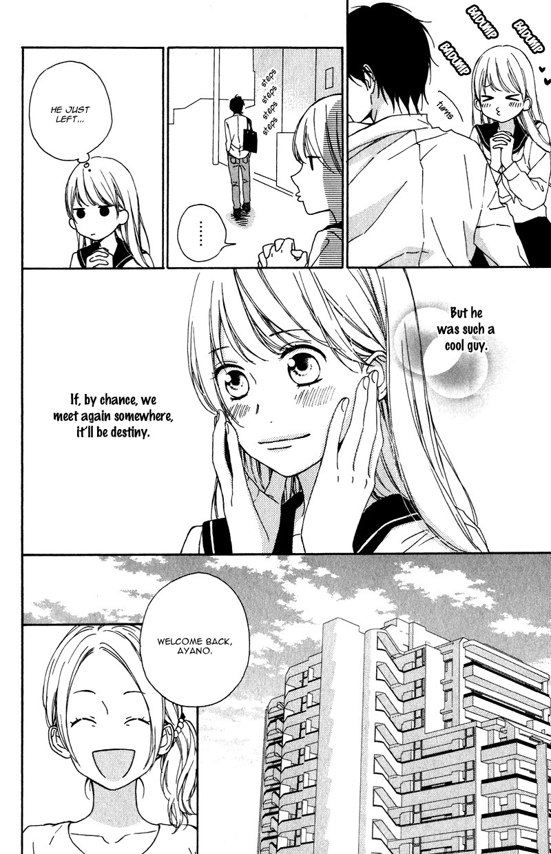 Okyuuryou wa kareshi desu Vol. 1 Ch. 1 第15页