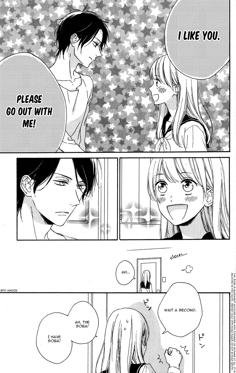 Okyuuryou wa kareshi desu Vol. 1 Ch. 1 第18页