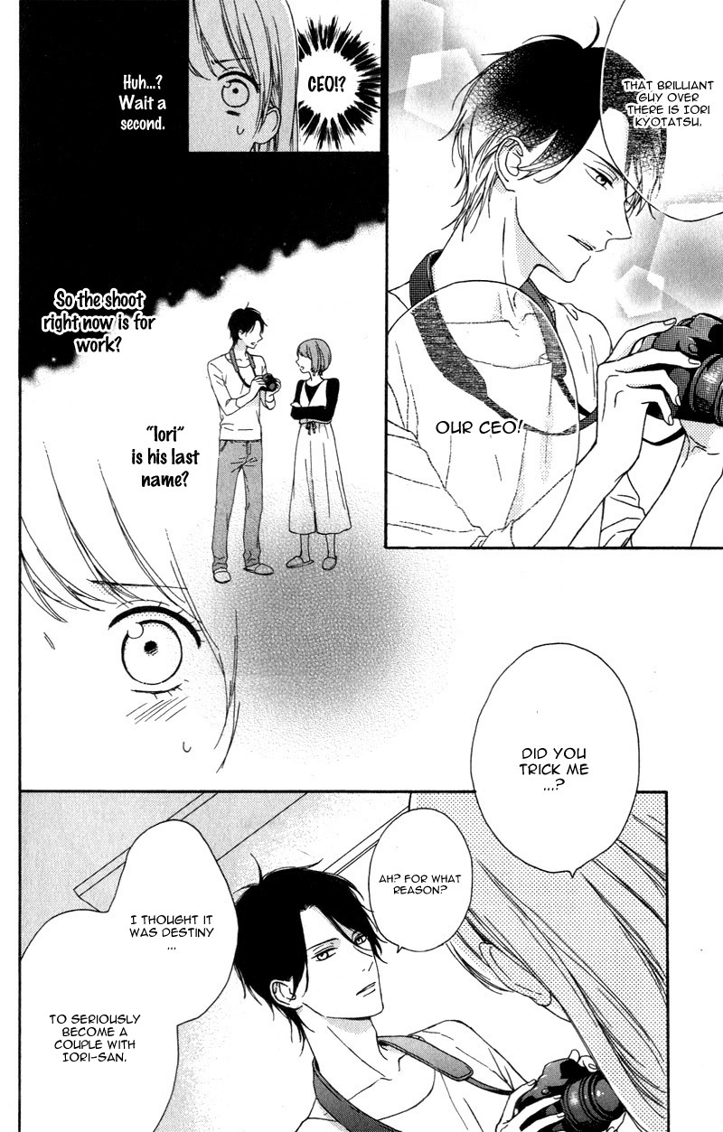 Okyuuryou wa kareshi desu Vol. 1 Ch. 1 第25页