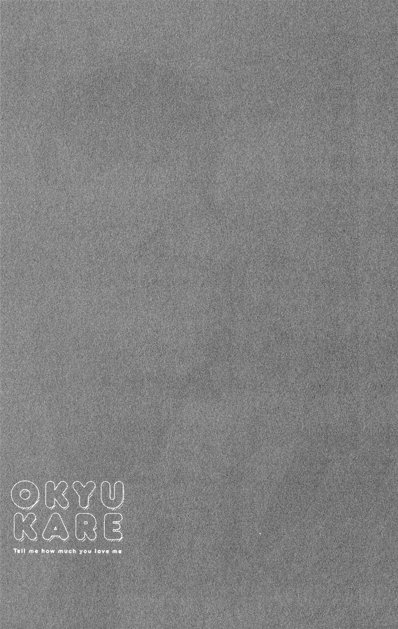 Okyuuryou wa kareshi desu Vol. 1 Ch. 1 第50页