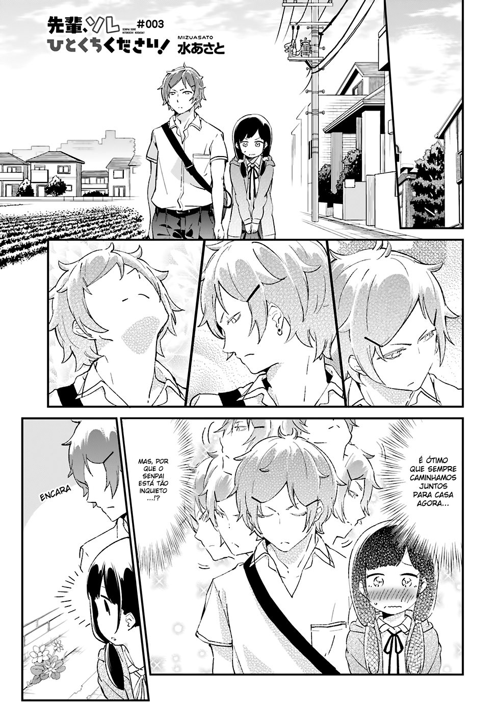 Senpai, Sore Hitokuchi Kudasai! Vol. 1 Ch. 3 第3页