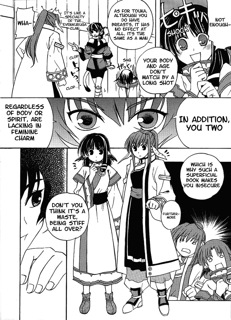 Utawarerumono An Adult Woman?! 第4页