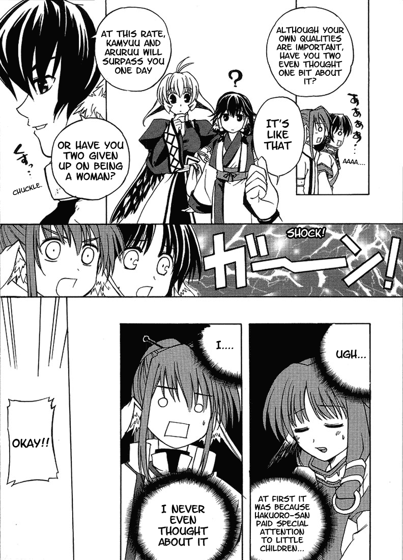 Utawarerumono An Adult Woman?! 第5页