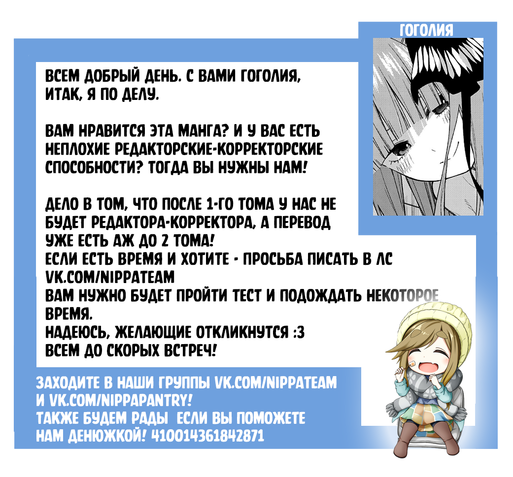 Boku ga Boku de Aru Tame ni Ложь и правда 第41页