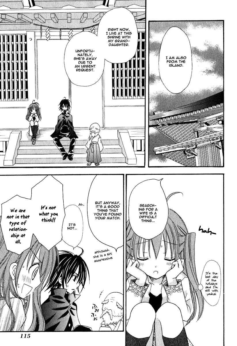 Tokyo Innocent Job Hunting and Youkai Temple 第16页