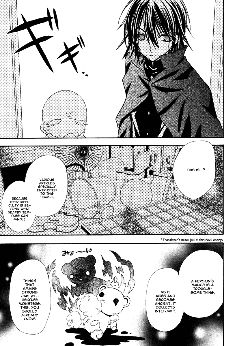 Tokyo Innocent Job Hunting and Youkai Temple 第18页