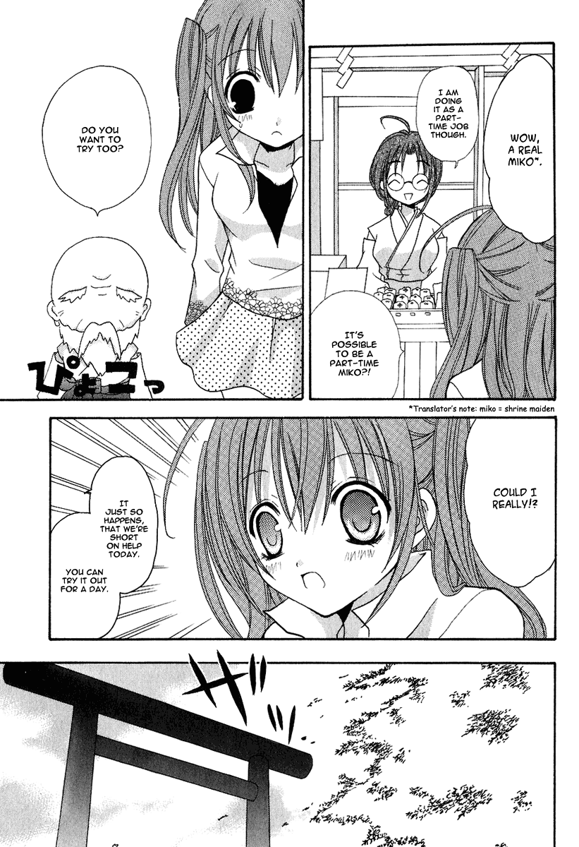 Tokyo Innocent Job Hunting and Youkai Temple 第22页