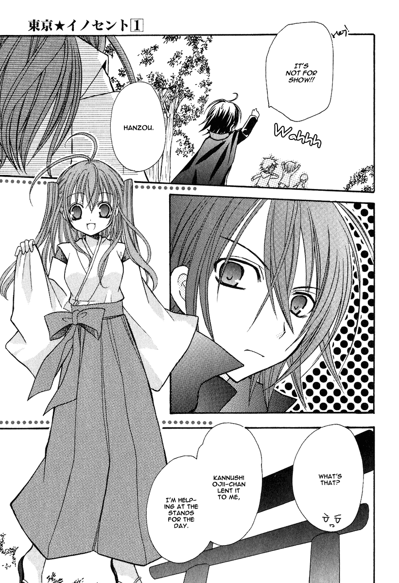 Tokyo Innocent Job Hunting and Youkai Temple 第24页