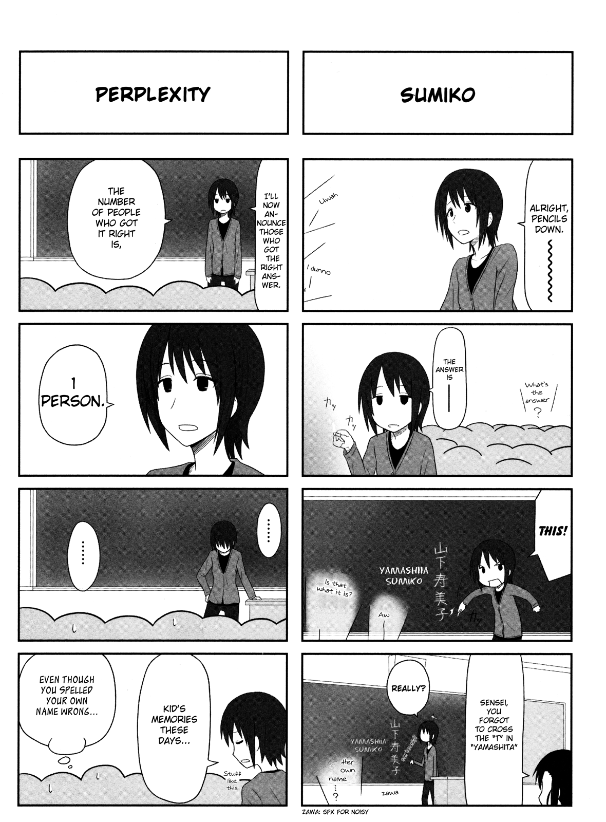 Aiura Homeroom 第3页