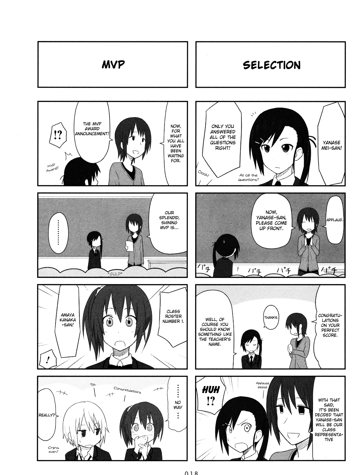 Aiura Homeroom 第4页