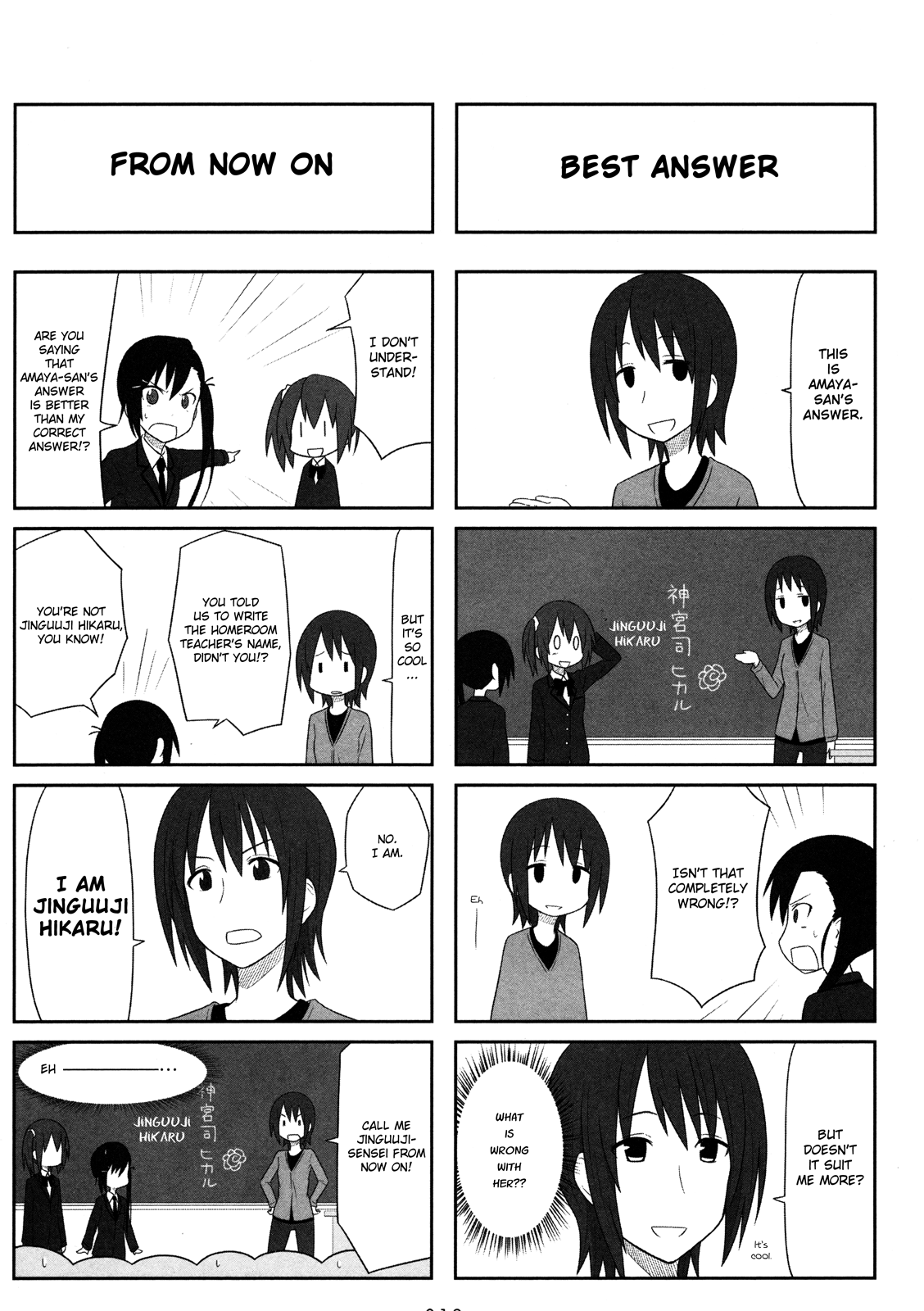 Aiura Homeroom 第5页