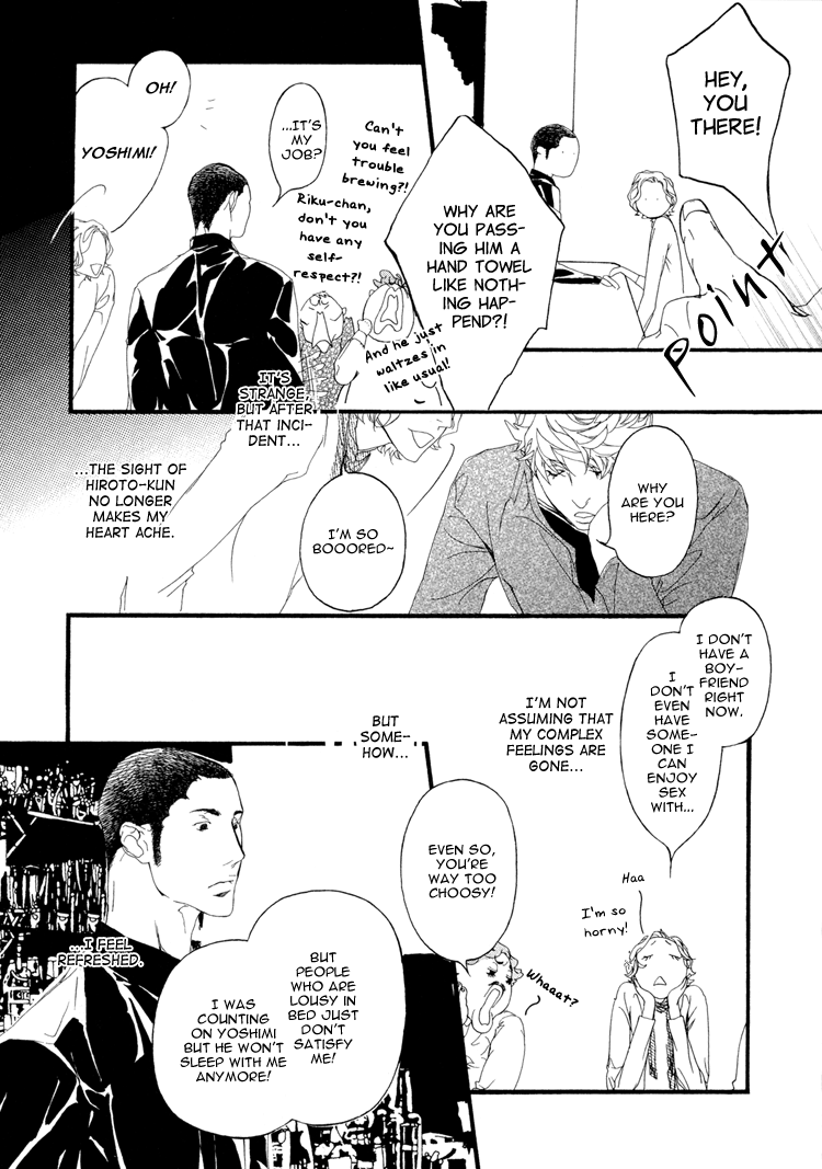 Risou no Koibito Passionate Ideal 第33页