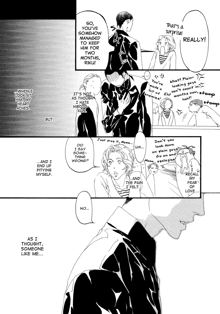 Risou no Koibito Passionate Ideal 第10页