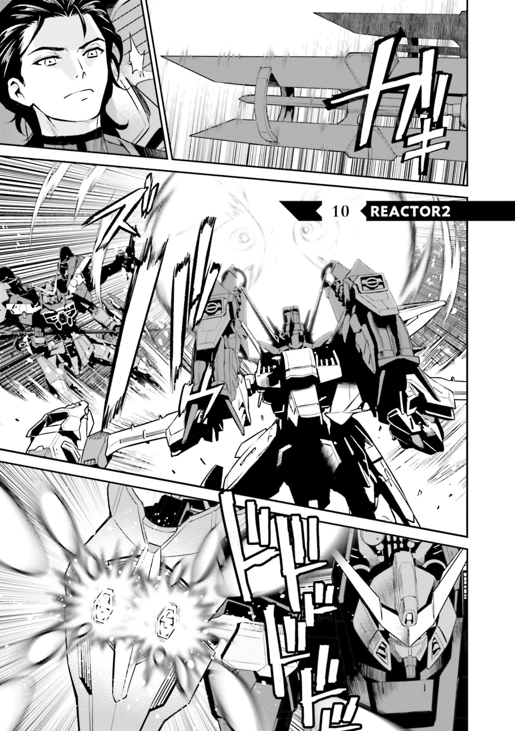 Mobile Suit Gundam SEED ECLIPSE REACTOR 2 第1页