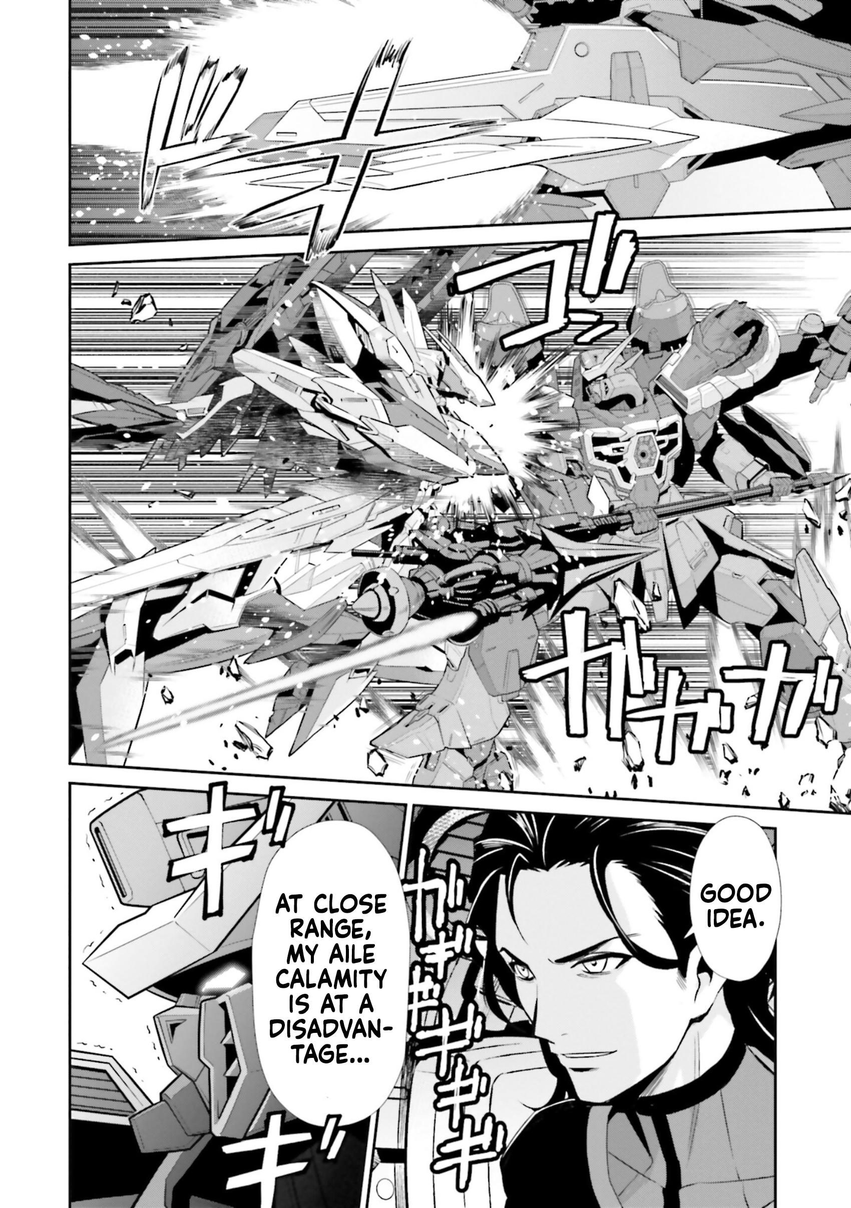 Mobile Suit Gundam SEED ECLIPSE REACTOR 2 第6页