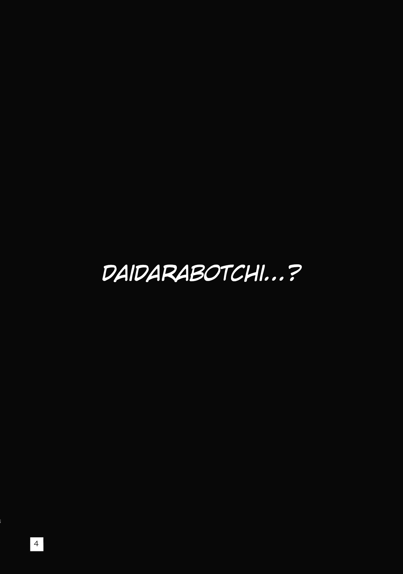 Touhou - Daidara Kenbunroku (Doujinshi) 第3页