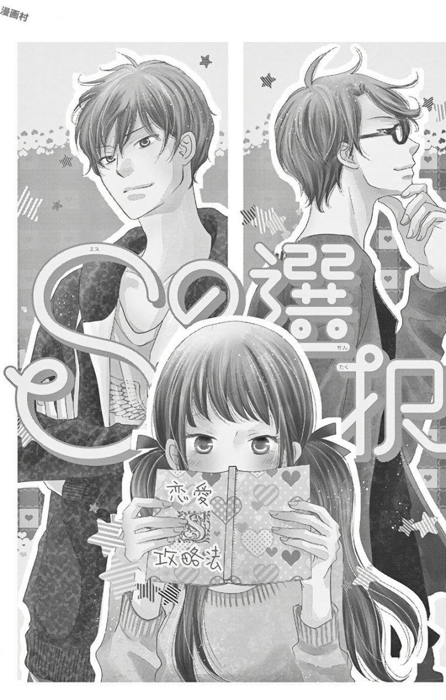 Ohayou, Oyasumi, Aishiteru. #3.6 第3页