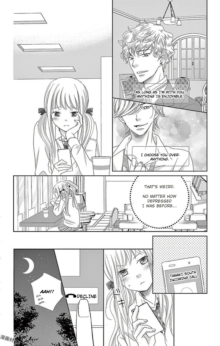 Ohayou, Oyasumi, Aishiteru. #3.6 第26页