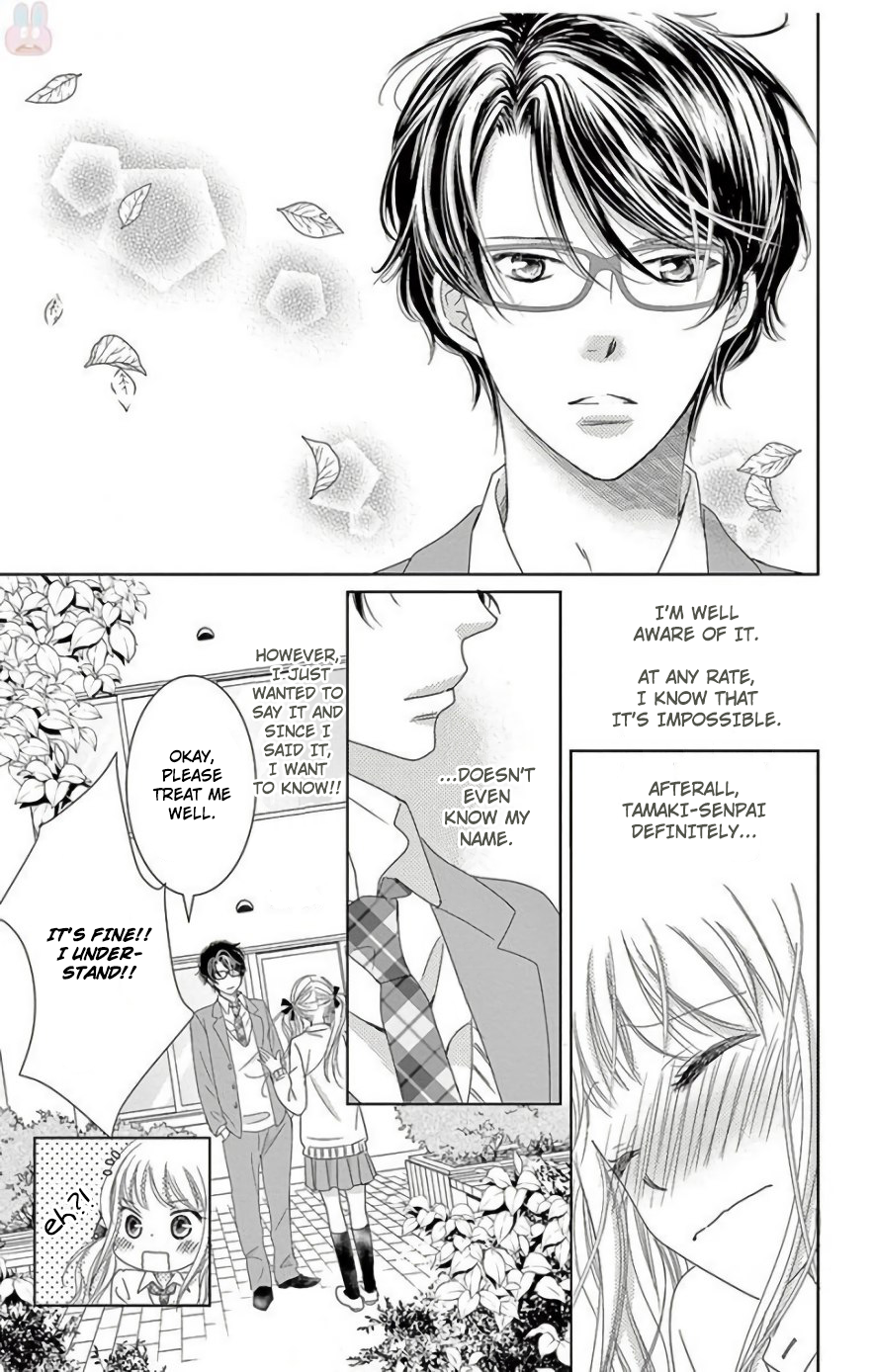 Ohayou, Oyasumi, Aishiteru. #3.6 第5页