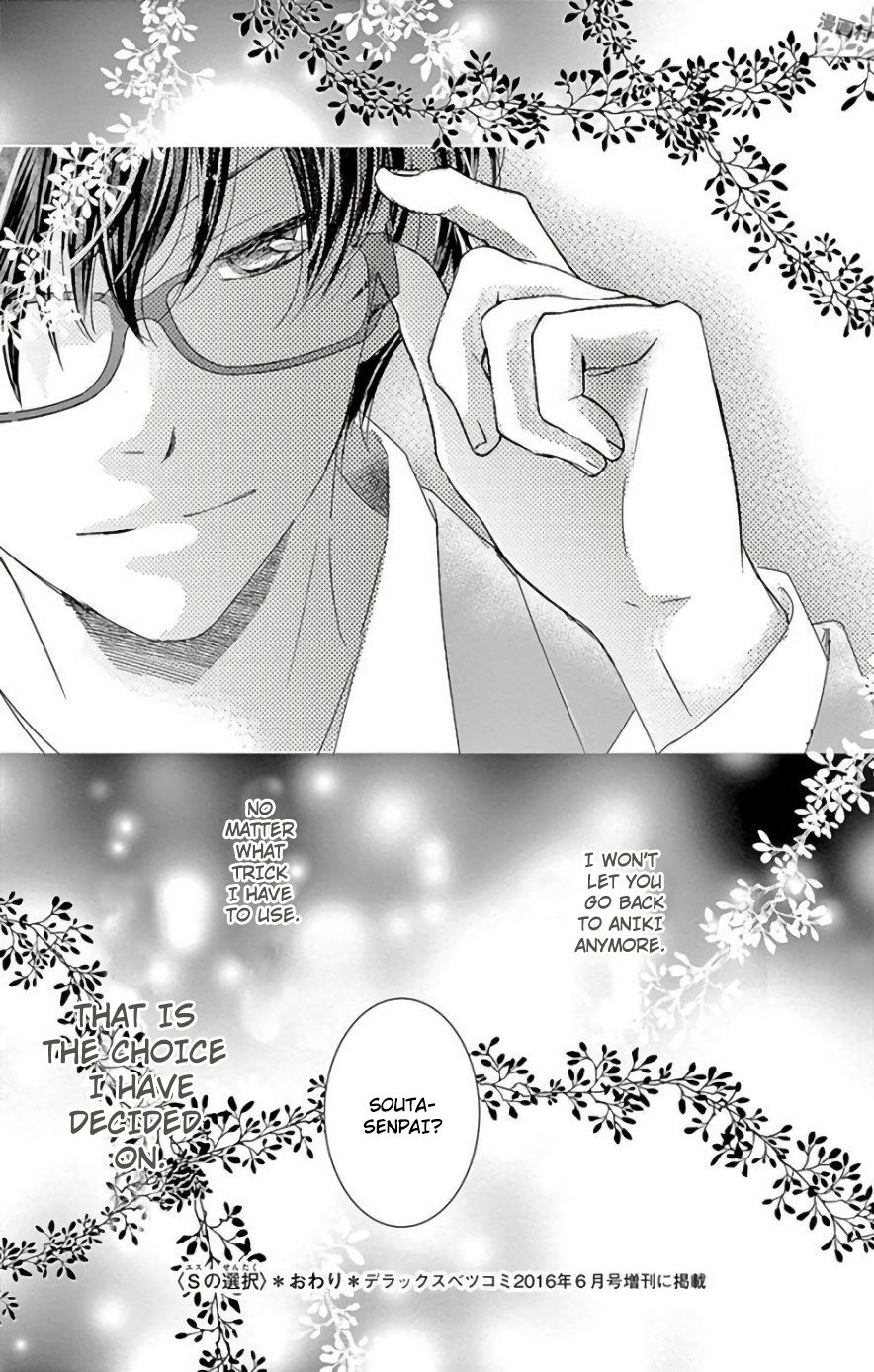 Ohayou, Oyasumi, Aishiteru. #3.6 第48页