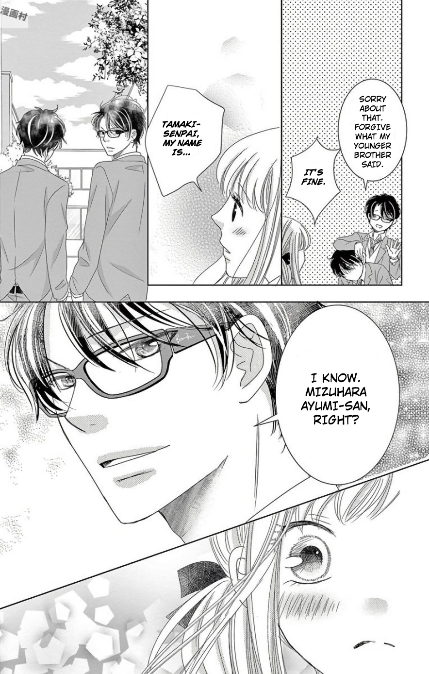Ohayou, Oyasumi, Aishiteru. #3.6 第7页