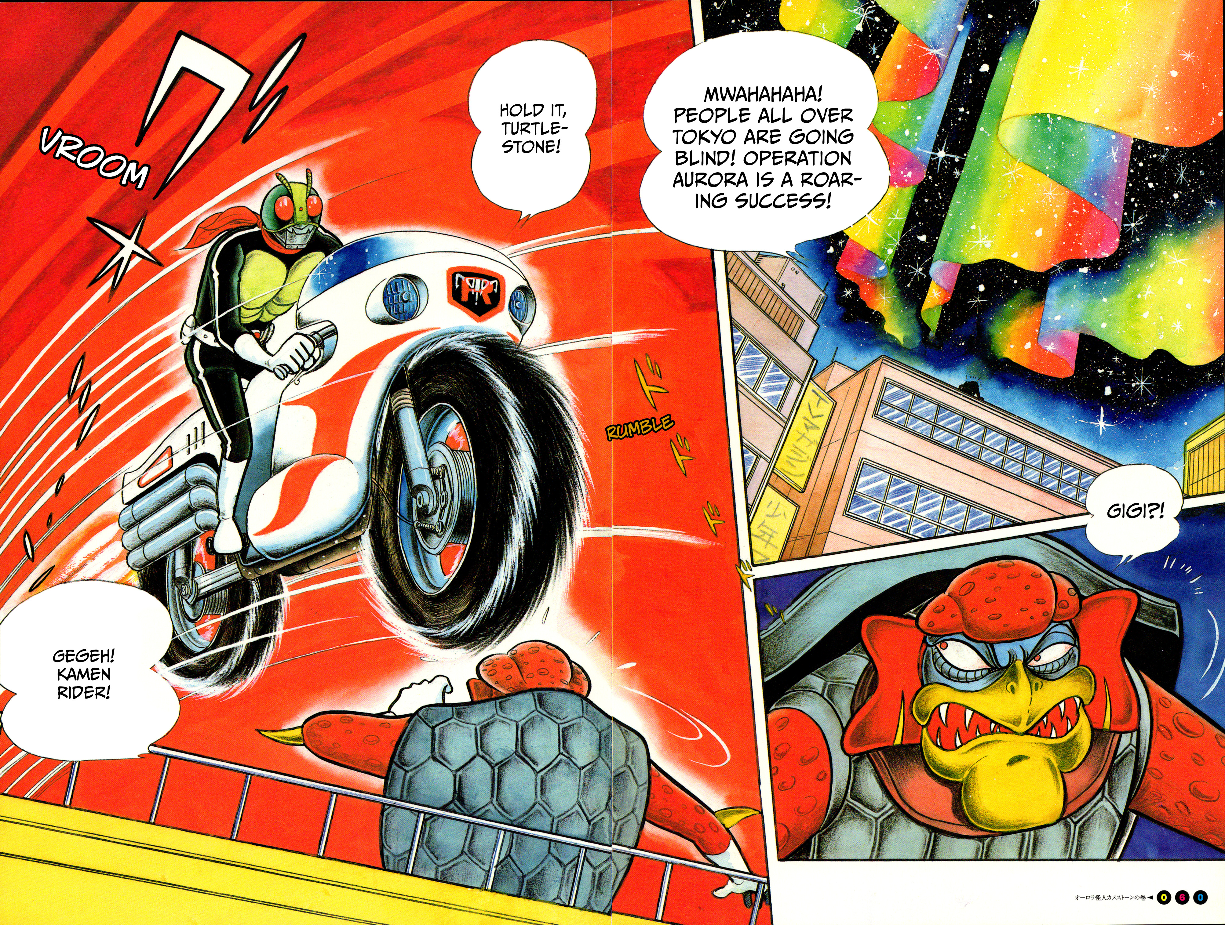Kamen Rider (Televi Magazine Version) The Aurora Kaijin Turtlestone 第3页