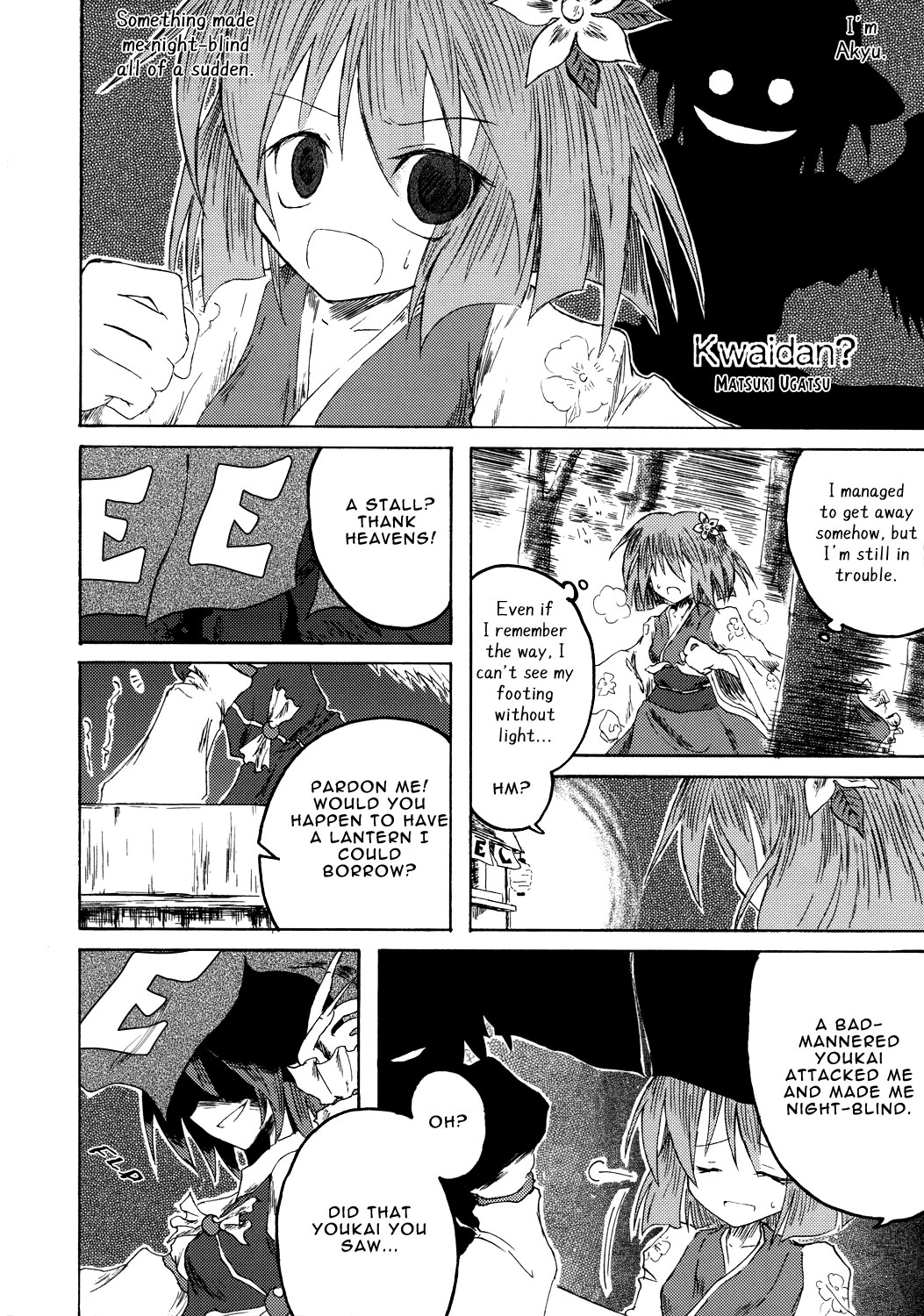 Touhou - Kwaidan (Doujinshi) 第1页
