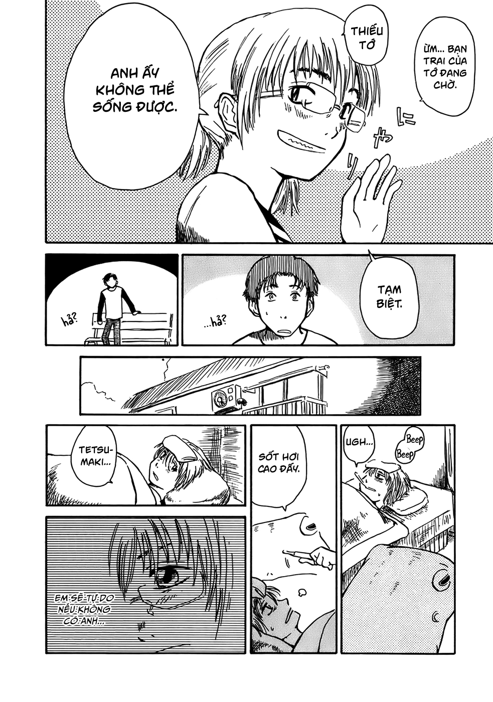 Mizukami Satoshi Tanpenshuu Geko Geko 第14页
