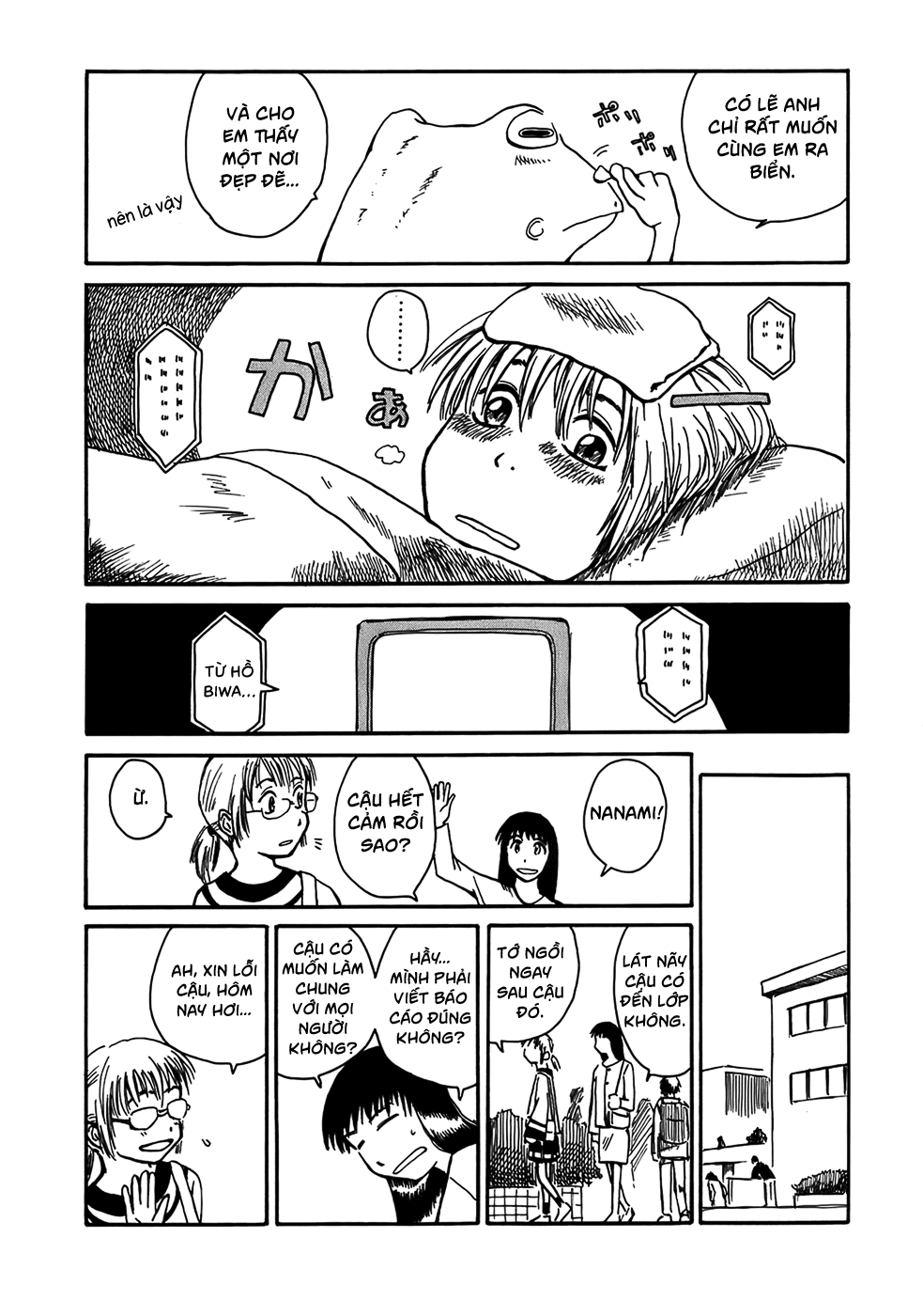 Mizukami Satoshi Tanpenshuu Geko Geko 第16页