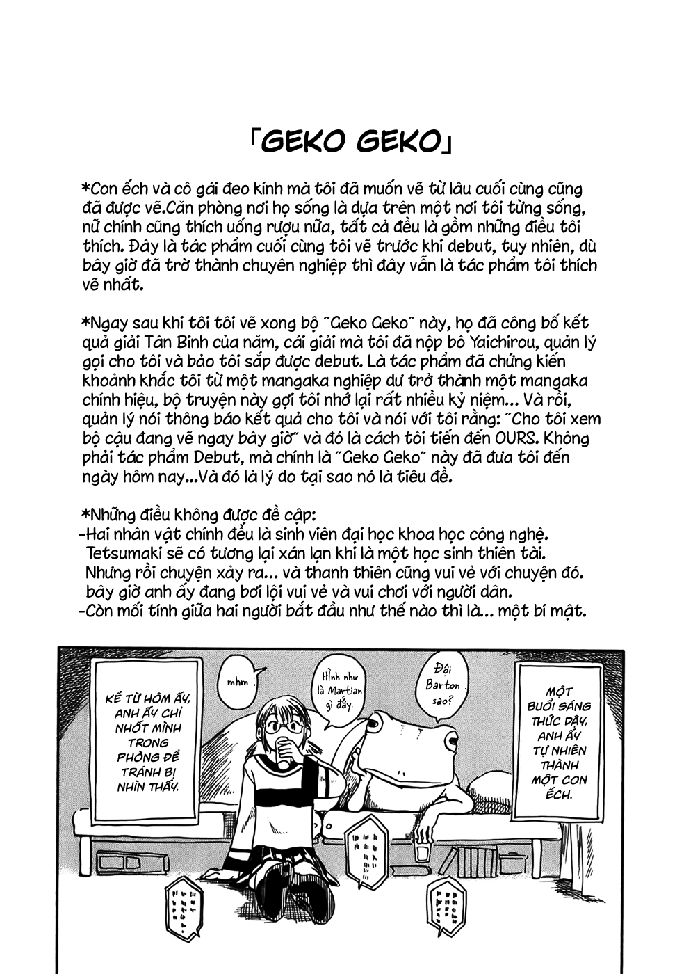 Mizukami Satoshi Tanpenshuu Geko Geko 第33页
