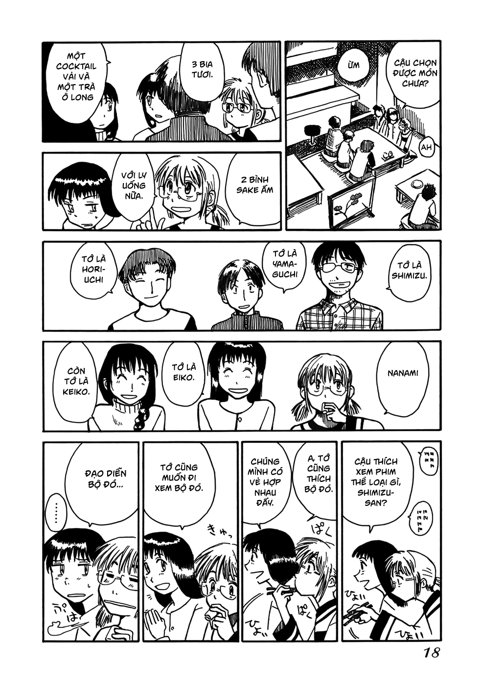 Mizukami Satoshi Tanpenshuu Geko Geko 第10页