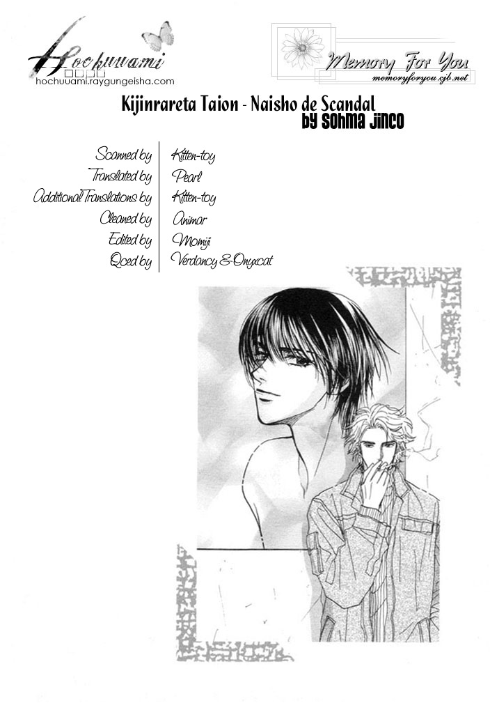 Kinjirareta Taion Vol. 1 Ch. 4 第2页
