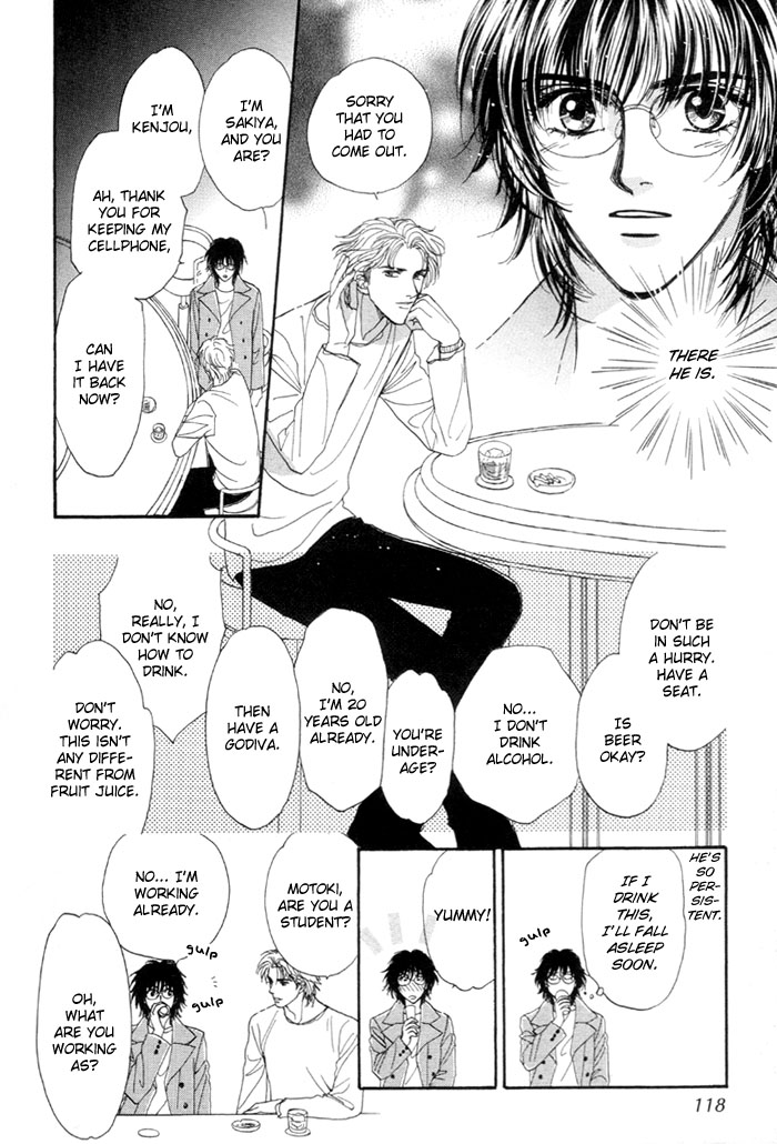 Kinjirareta Taion Vol. 1 Ch. 4 第12页