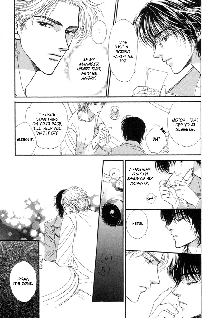 Kinjirareta Taion Vol. 1 Ch. 4 第13页