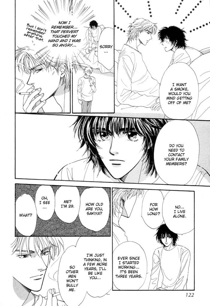 Kinjirareta Taion Vol. 1 Ch. 4 第16页