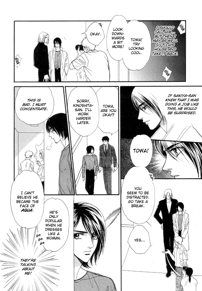 Kinjirareta Taion Vol. 1 Ch. 4 第20页
