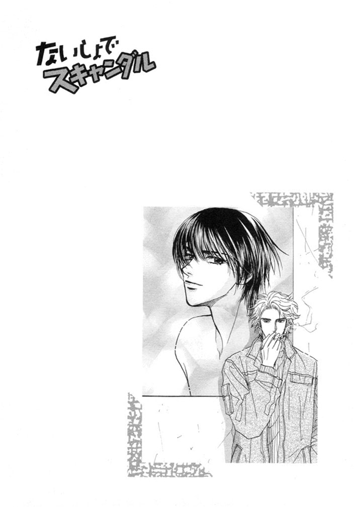 Kinjirareta Taion Vol. 1 Ch. 4 第3页