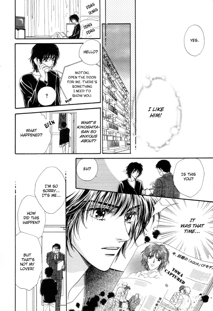 Kinjirareta Taion Vol. 1 Ch. 4 第26页