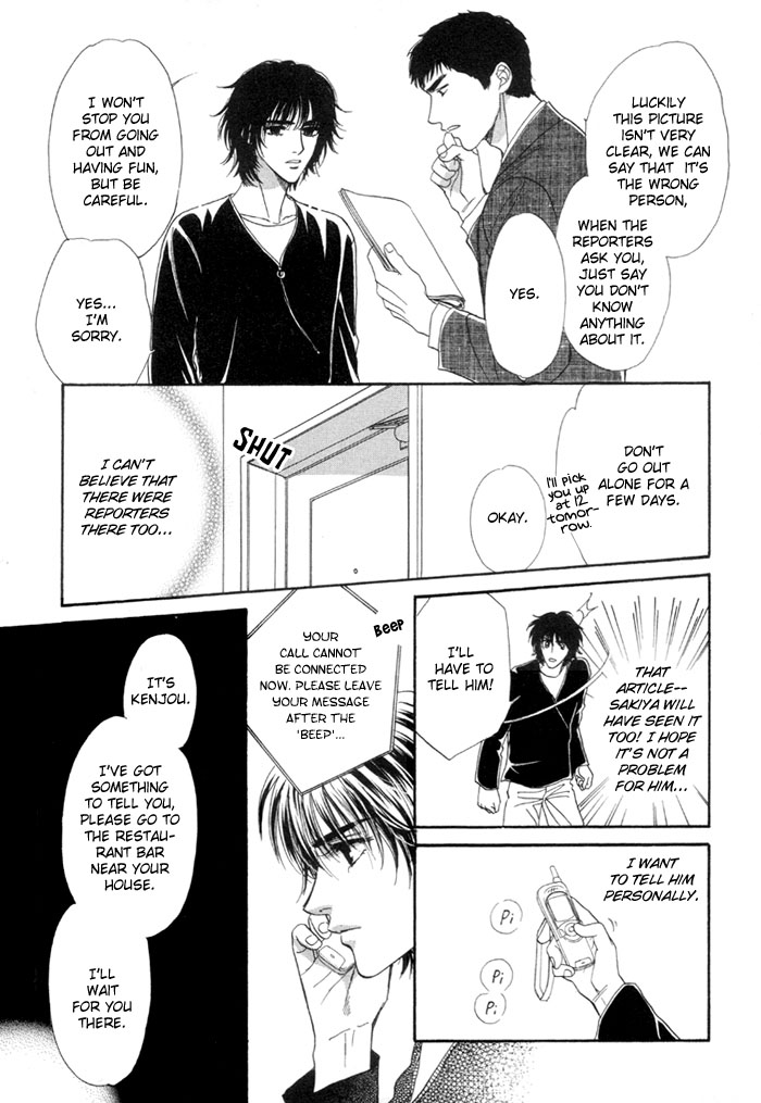 Kinjirareta Taion Vol. 1 Ch. 4 第27页
