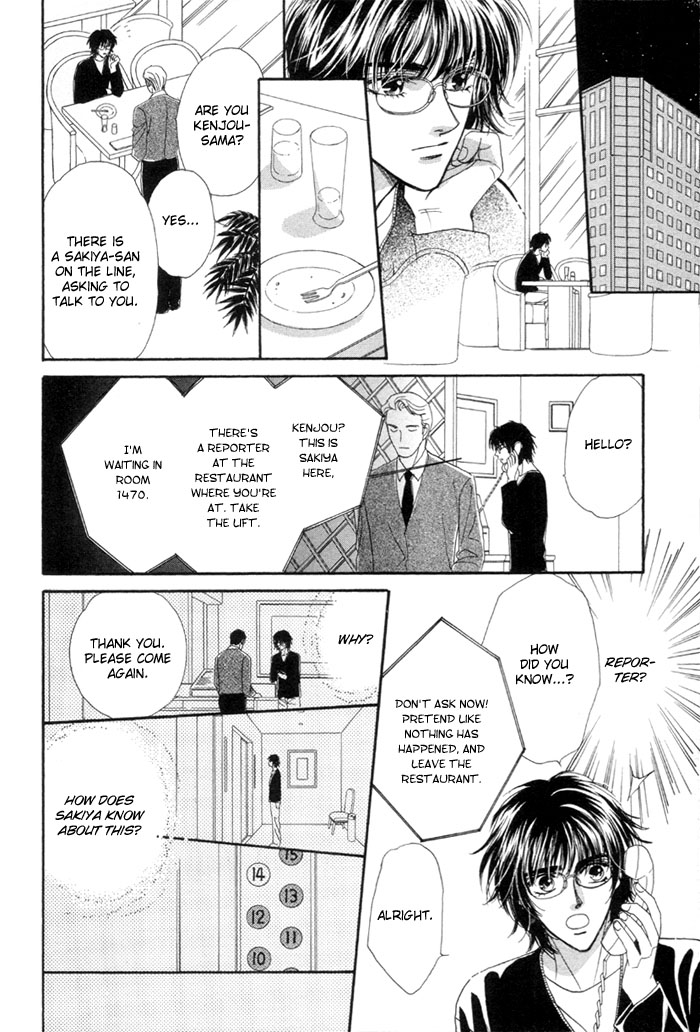 Kinjirareta Taion Vol. 1 Ch. 4 第28页