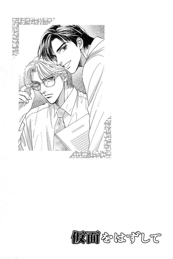Kinjirareta Taion Vol. 1 Ch. 4 第4页