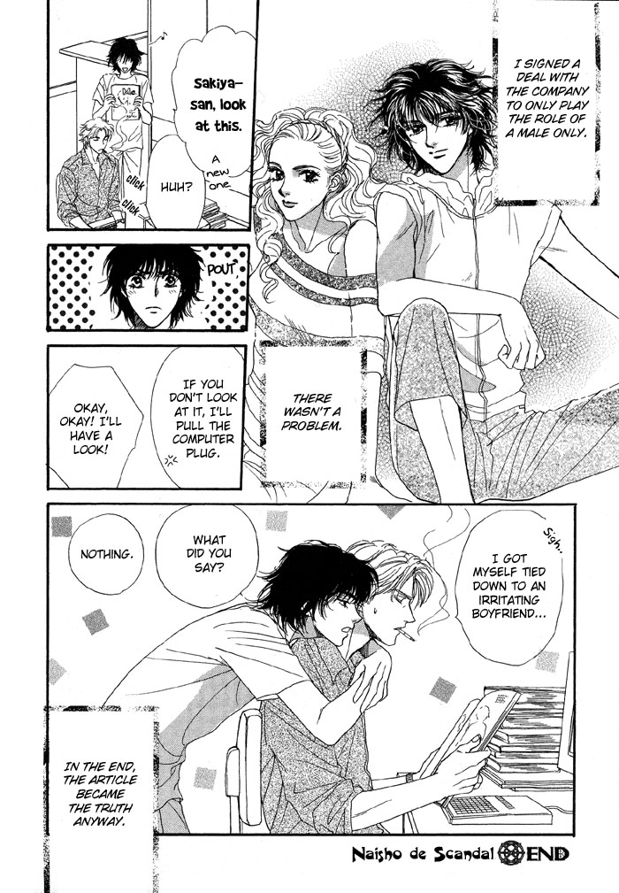 Kinjirareta Taion Vol. 1 Ch. 4 第36页