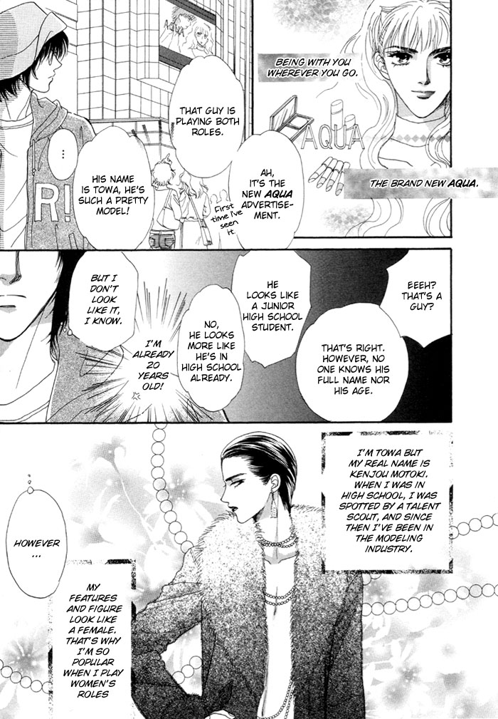 Kinjirareta Taion Vol. 1 Ch. 4 第7页