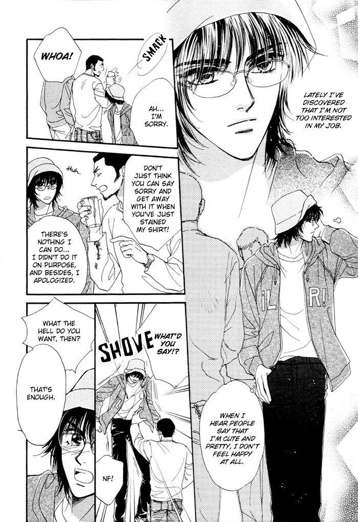 Kinjirareta Taion Vol. 1 Ch. 4 第8页