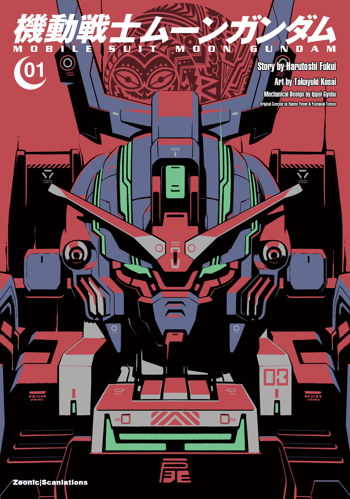 Kidou Senshi Moon Gundam 第1页