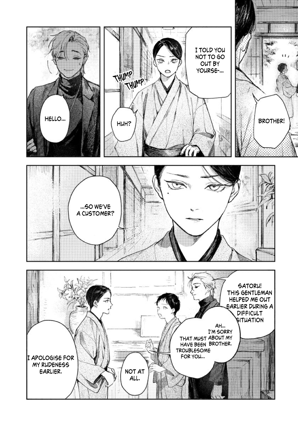 Kimi no Yoru ni Fureru Vol. 1 Ch. 1 第23页