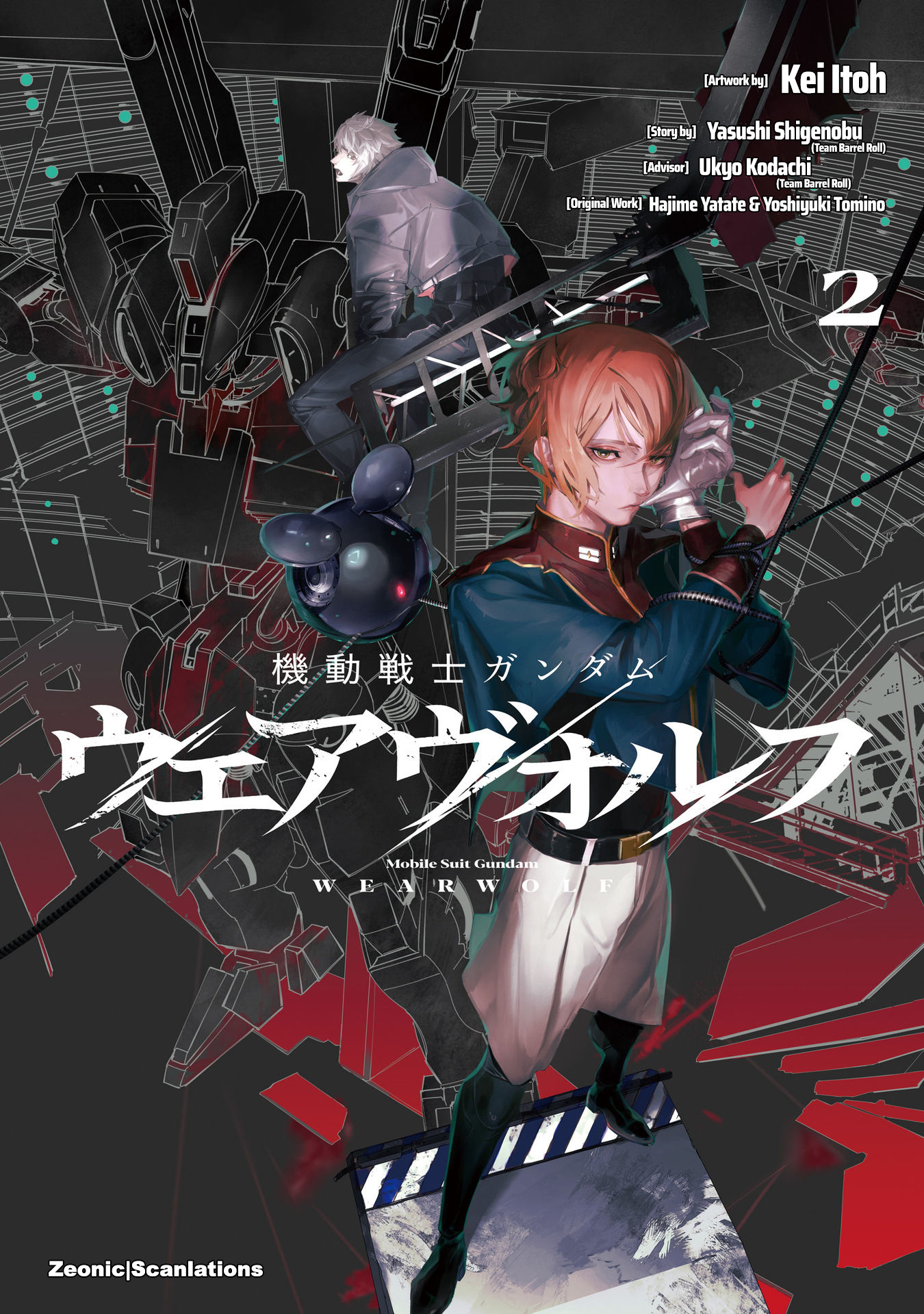 Kidou Senshi Gundam - Wearwolf [case-05] Howling in Space 第1页